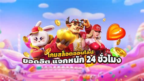 sakidbet slot เกมยอดนิยม ที่น่าตื่นตาตื่นใจที่สุดบนเว็บตรงยูฟ่า.